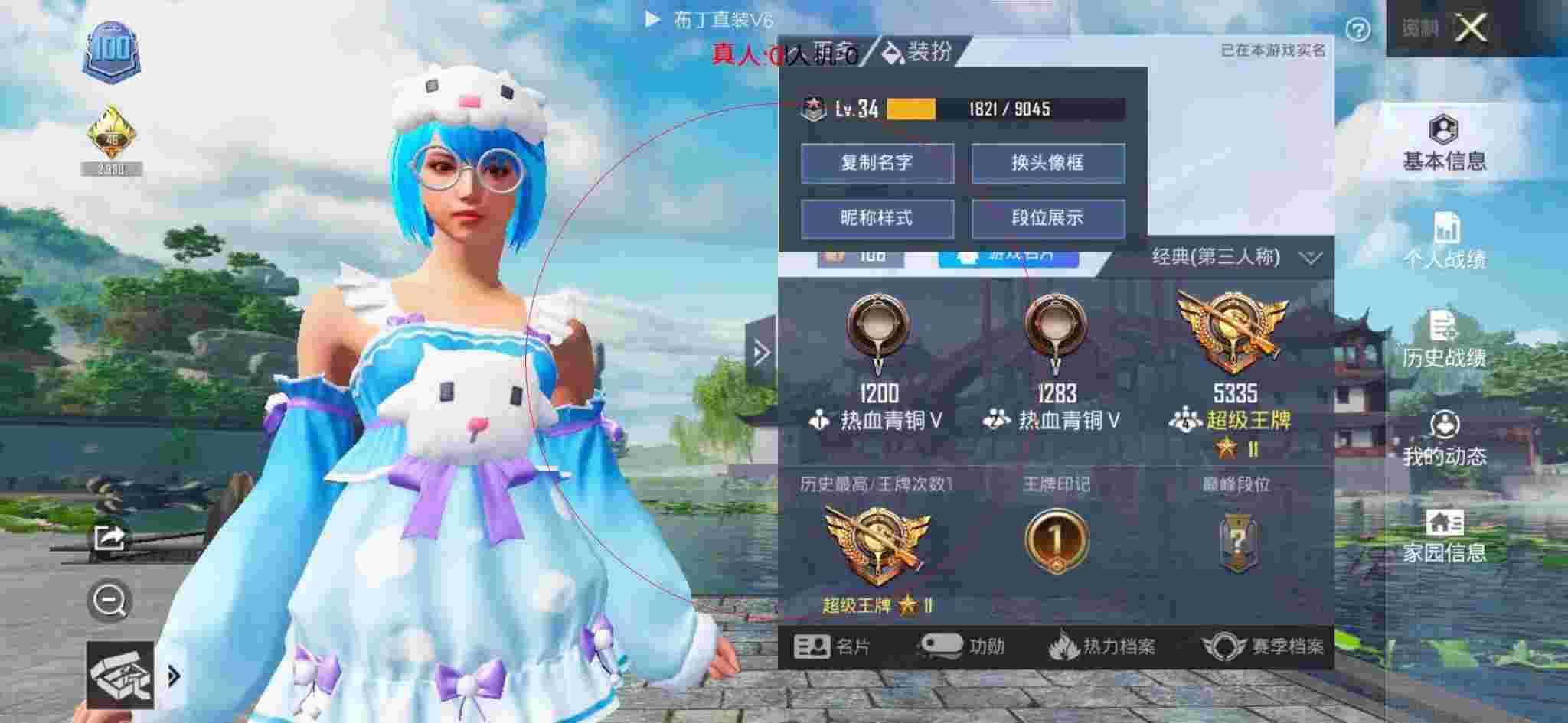 和平精英透视自瞄 - 和平精英浪白辅助辅助预览图